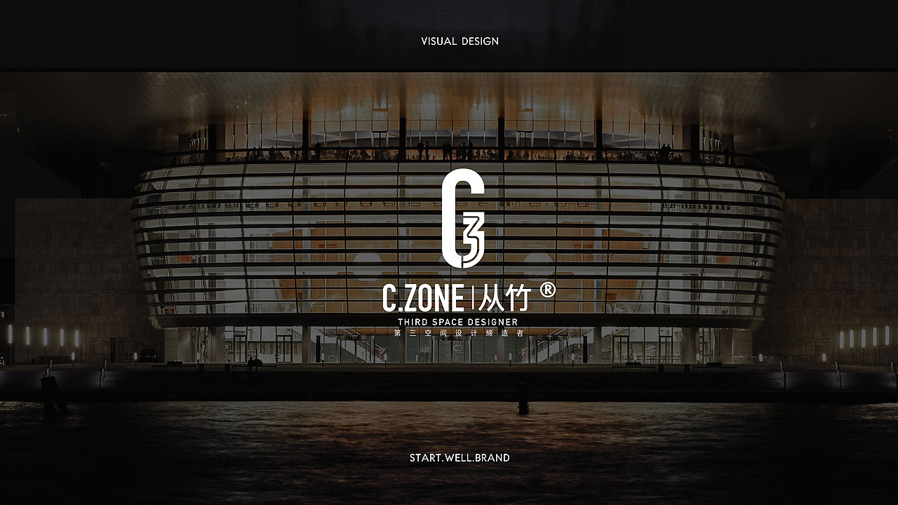 上海C.ZONE从竹空间建筑设计咨询-品牌VI设计策划（图ZMjA3NDkxODc2） - 品牌 - 站酷设计师思悟品牌设计原创素材 - 站酷ZCOOL