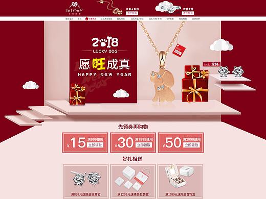珠宝页面