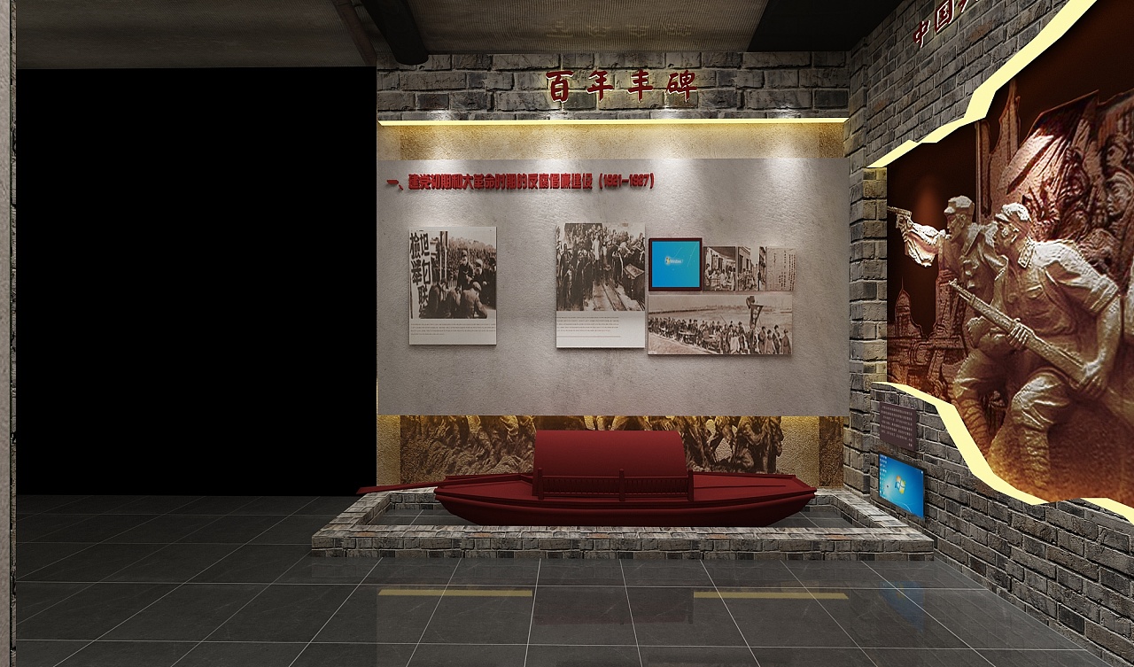 党史教育展厅效果图