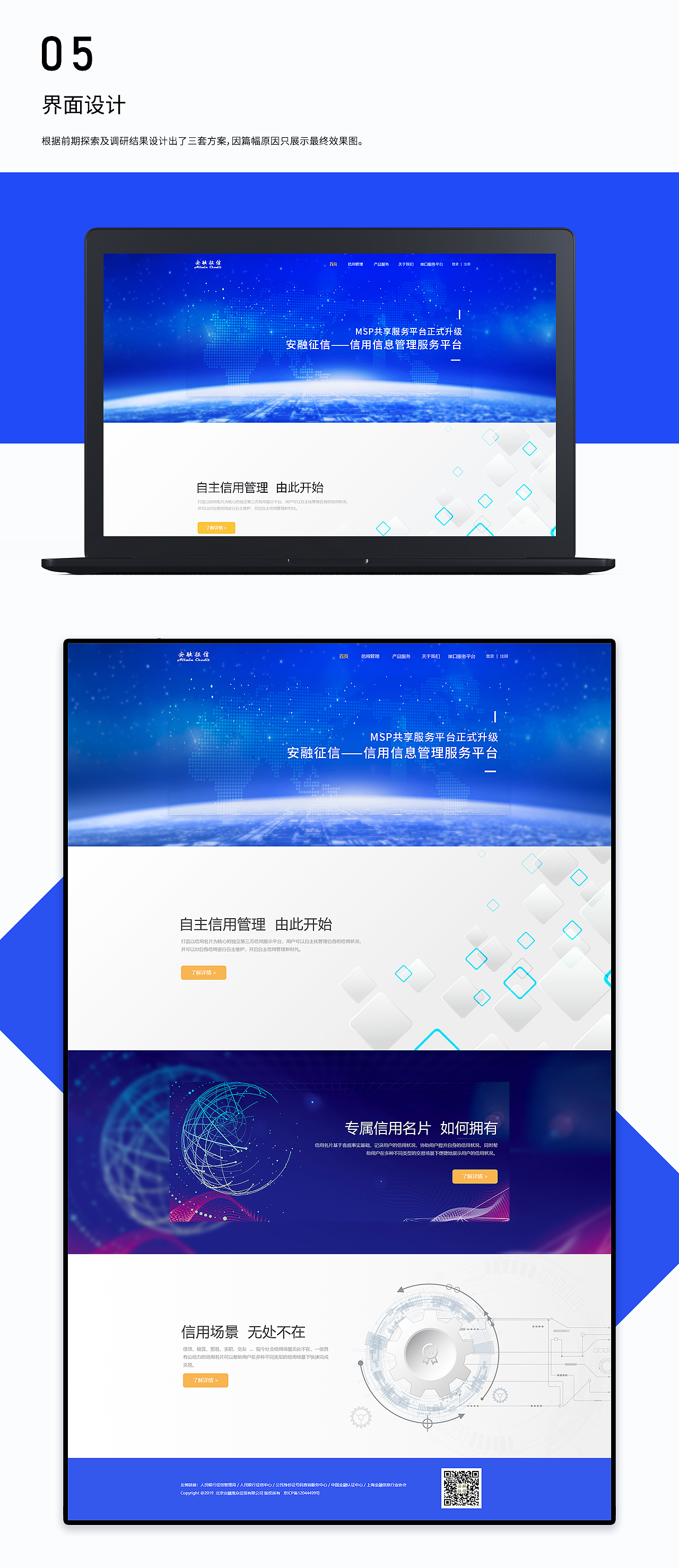 企业官网整体视觉方案（图ZMjY2MTUyMTYw） - 企业官网 - 站酷设计师香菜万岁原创素材 - 站酷ZCOOL