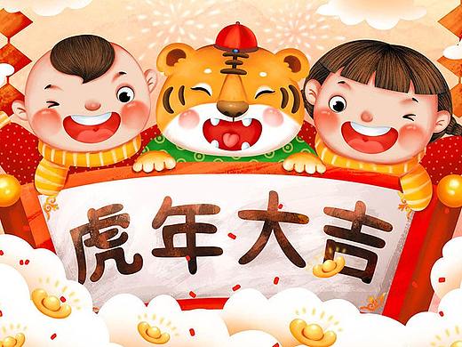 2022虎年卡通商业插画设计