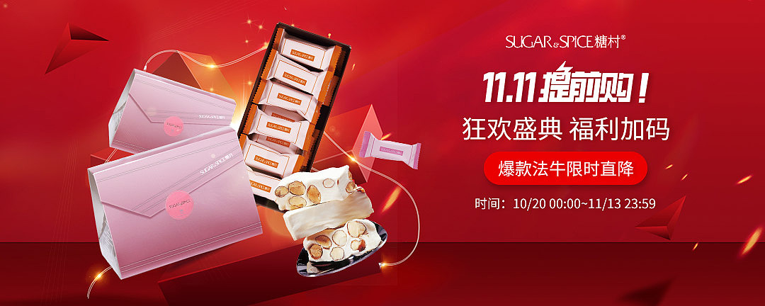 拼多多-双11创意广告图|网页|电商|二月的风 - 原创作品 - 站酷