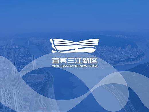 宜宾三江新区标志设计