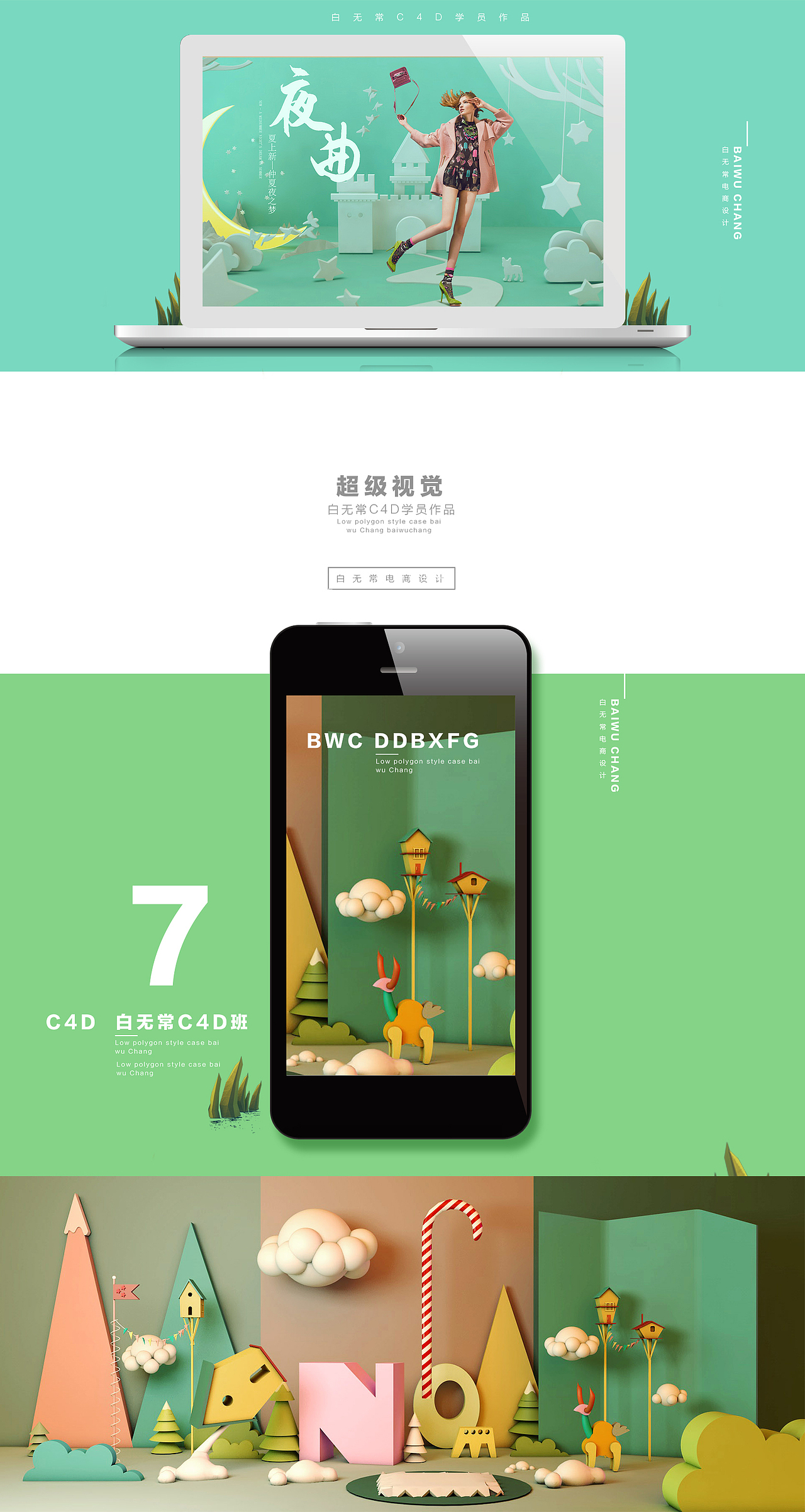 C4D作品（图ZNDY0MDU3MzI=） - 运营设计 - 站酷设计师巧匠小丑原创素材 - 站酷ZCOOL