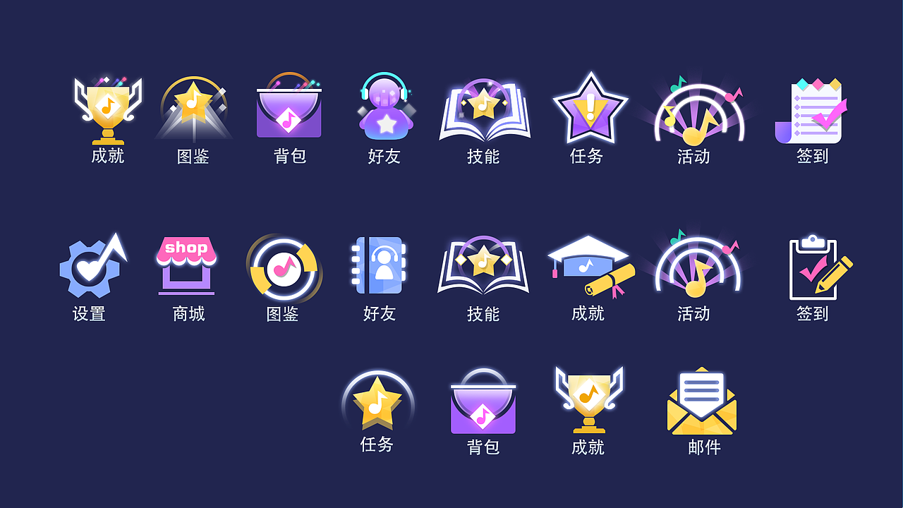 QQ炫舞手游 图标（图ZMTA4NDQ2OTk2） - 游戏UI - 站酷设计师r荏苒原创素材 - 站酷ZCOOL