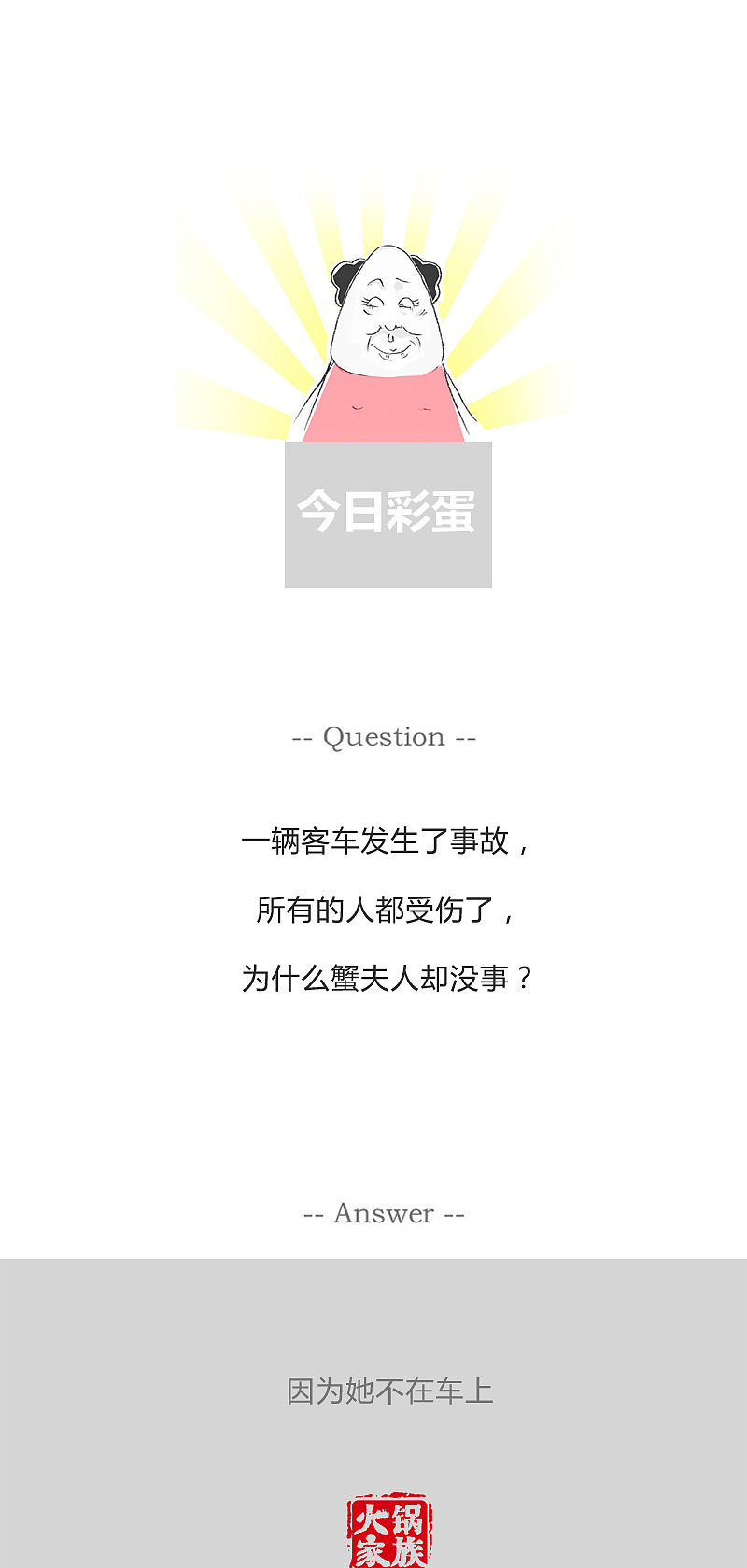 真是幸运呢,考29分也能不用罚抄