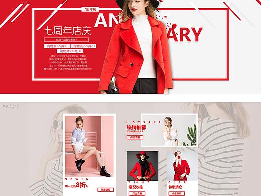 女装