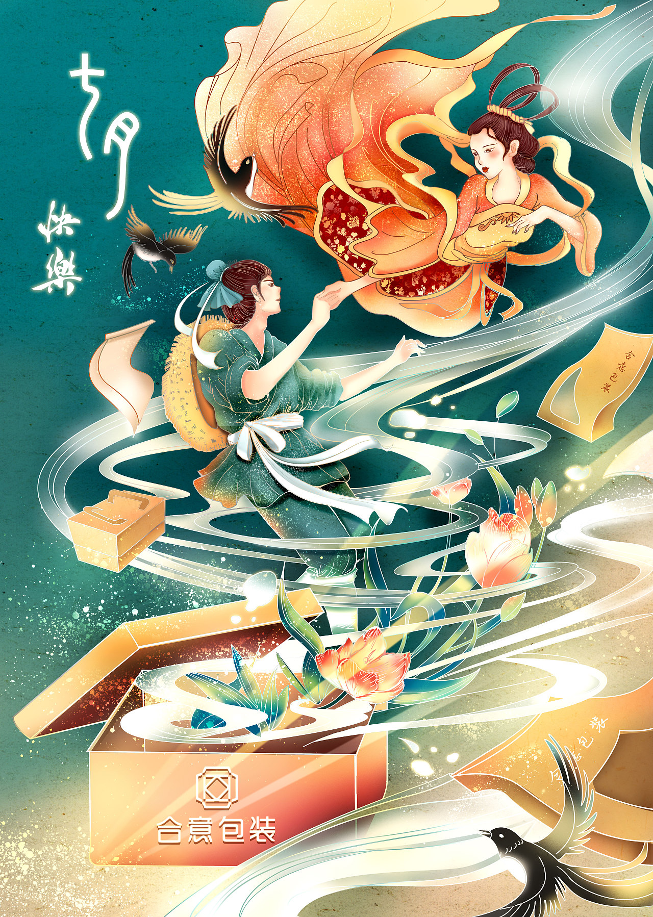 国潮七夕海报设计