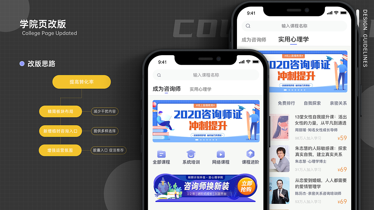作品集—壹心理Redesign（图ZMjYzNjI3NTAw） - APP界面 - 站酷设计师苏慕白原创素材 - 站酷ZCOOL