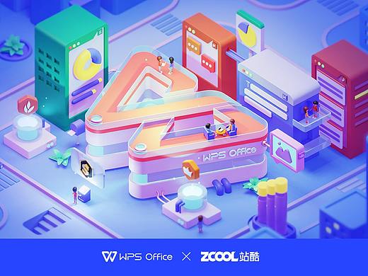 wps品牌创意 点亮办公美学