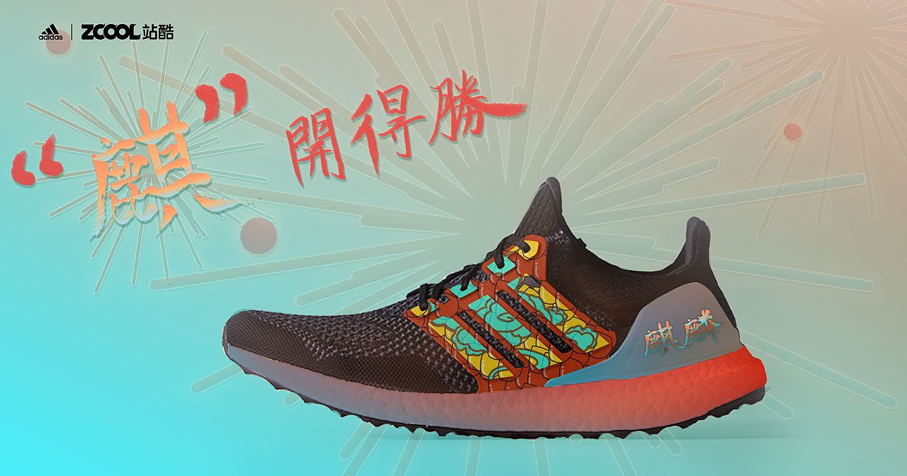 “麒”开得胜(图ZMjgyMzc5ODQw) - 字体/字形 - 站酷设计师小韵RHY原创素材 - 站酷ZCOOL