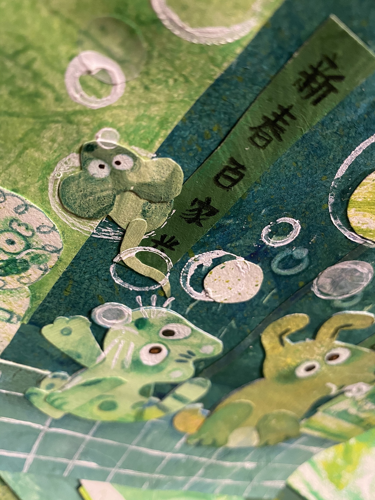 拼贴绘本《小绿坞》（图ZMjkxNDk4NjE2） - 绘本 - 站酷设计师孢子菌原创素材 - 站酷ZCOOL