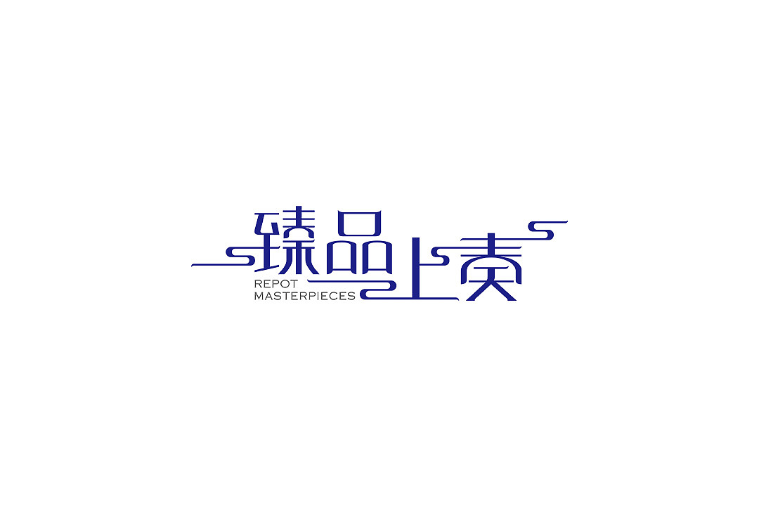 个人字体设计合集（图ZMTk5OTg4NTY=） - 字体/字形 - 站酷设计师洪晓佳原创素材 - 站酷ZCOOL