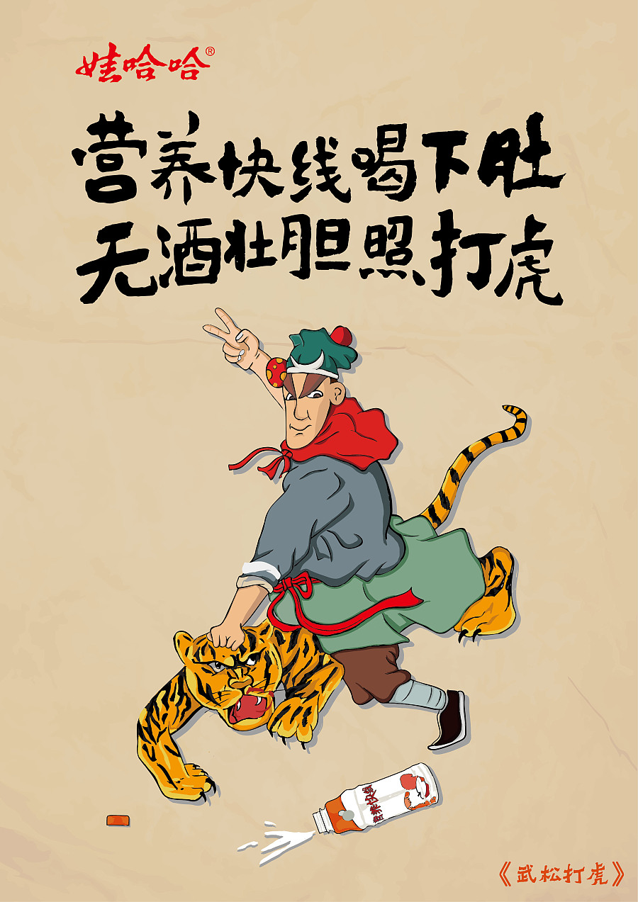 原创作品:2015年第七届全国大学生广告大赛(大广赛)娃哈哈 营养快线