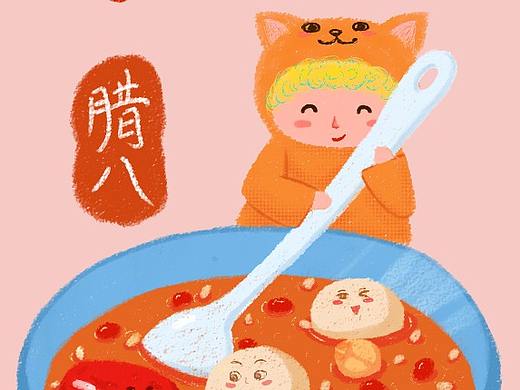 过了腊八就是年—腊八节