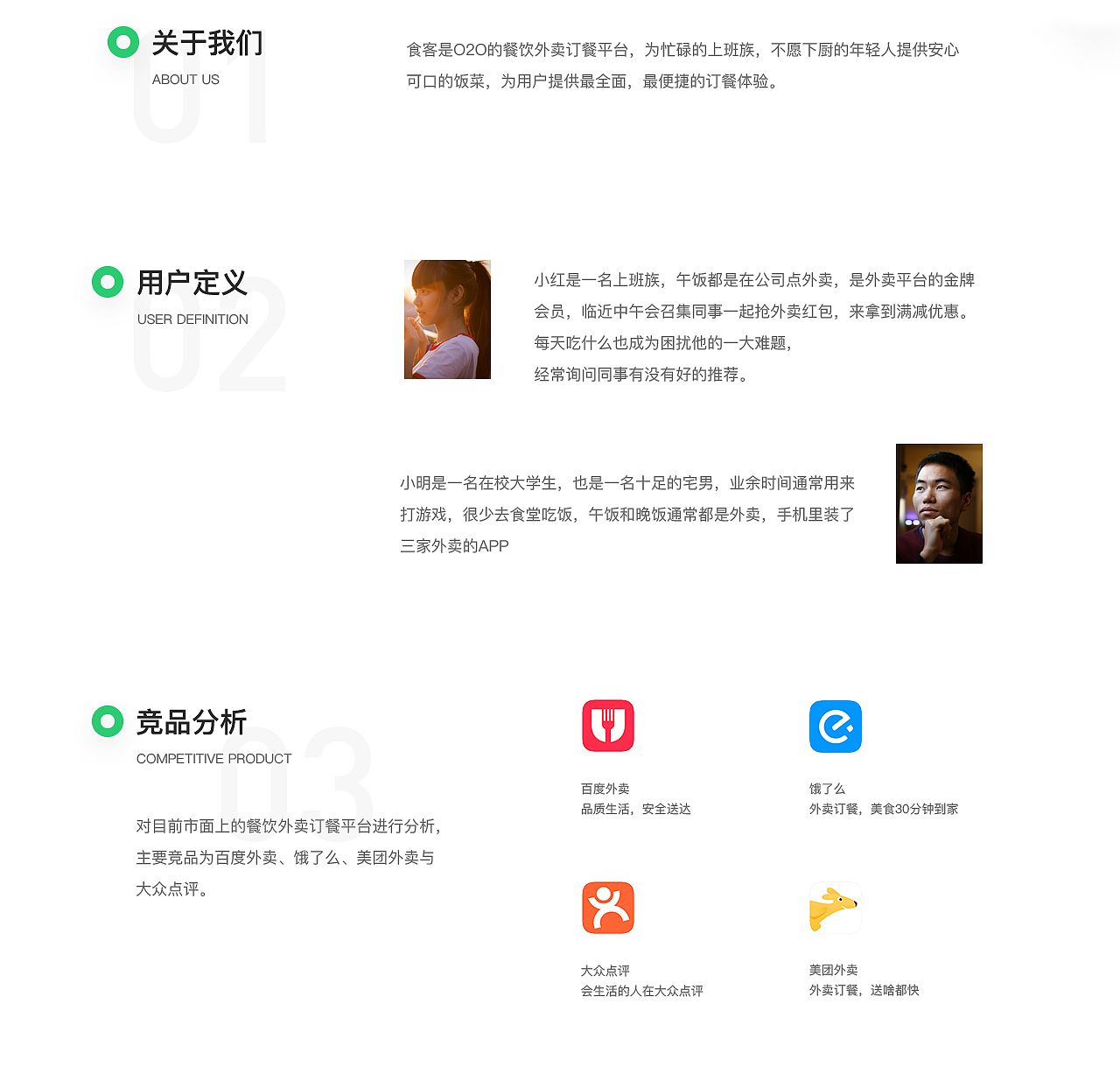 食客（图ZMTE4NTA4MTg0） - 软件界面 - 站酷设计师唐哈哈原创素材 - 站酷ZCOOL