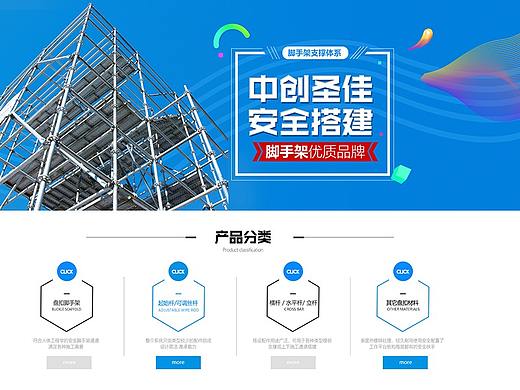 建筑行业阿里巴巴首页详情页商品图设计
