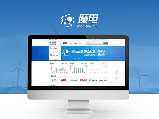 魔电B2B平台UI设计