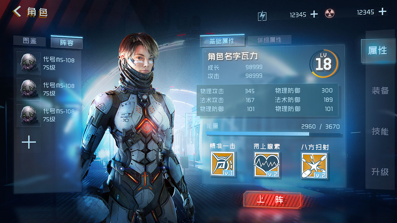 科幻界面练习|ui|游戏ui|奶皮小虎妞 - 原创作品 - 站酷 (zcool)