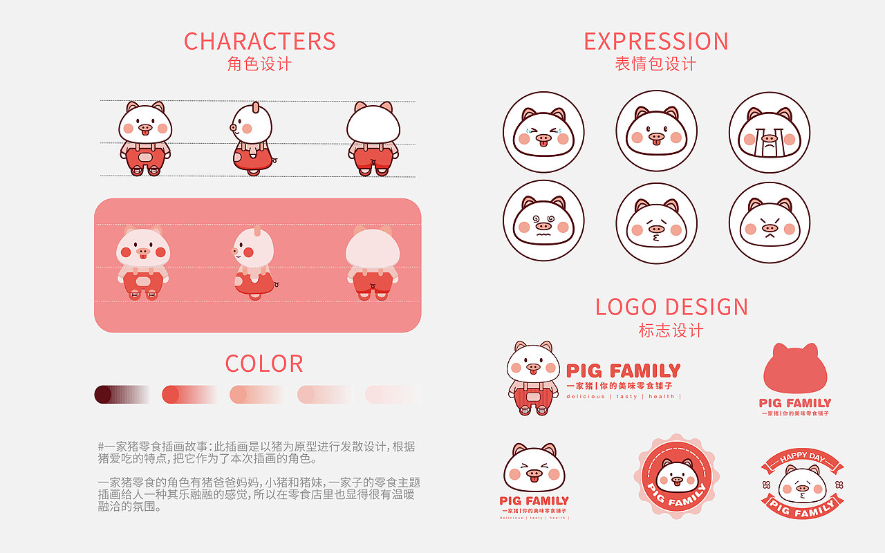 2020作品集（图ZMjI3OTI2MDc2） - 创作习作 - 站酷设计师一只小吃货原创素材 - 站酷ZCOOL