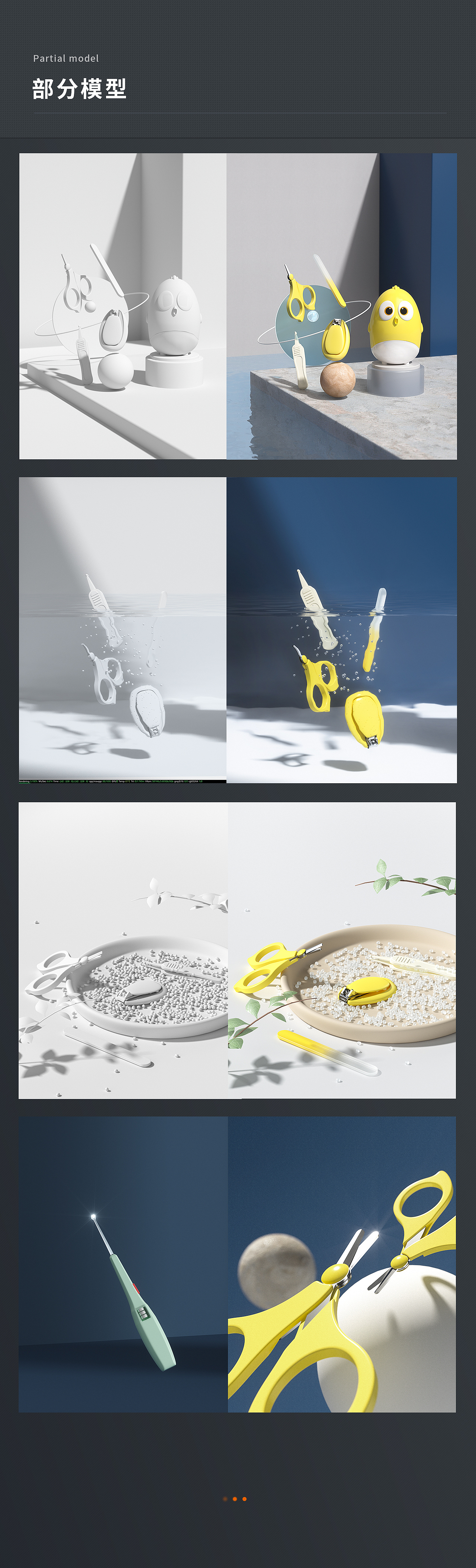 详情页x3 指甲套装 | 咬咬乐 | 注水碗