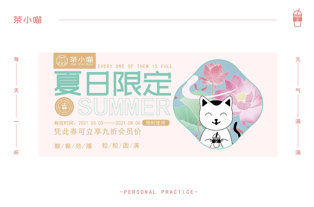 茶小喵奶茶VI（图ZMjQxOTQwMjA4） - 品牌 - 站酷设计师Nanqing南晴原创素材 - 站酷ZCOOL