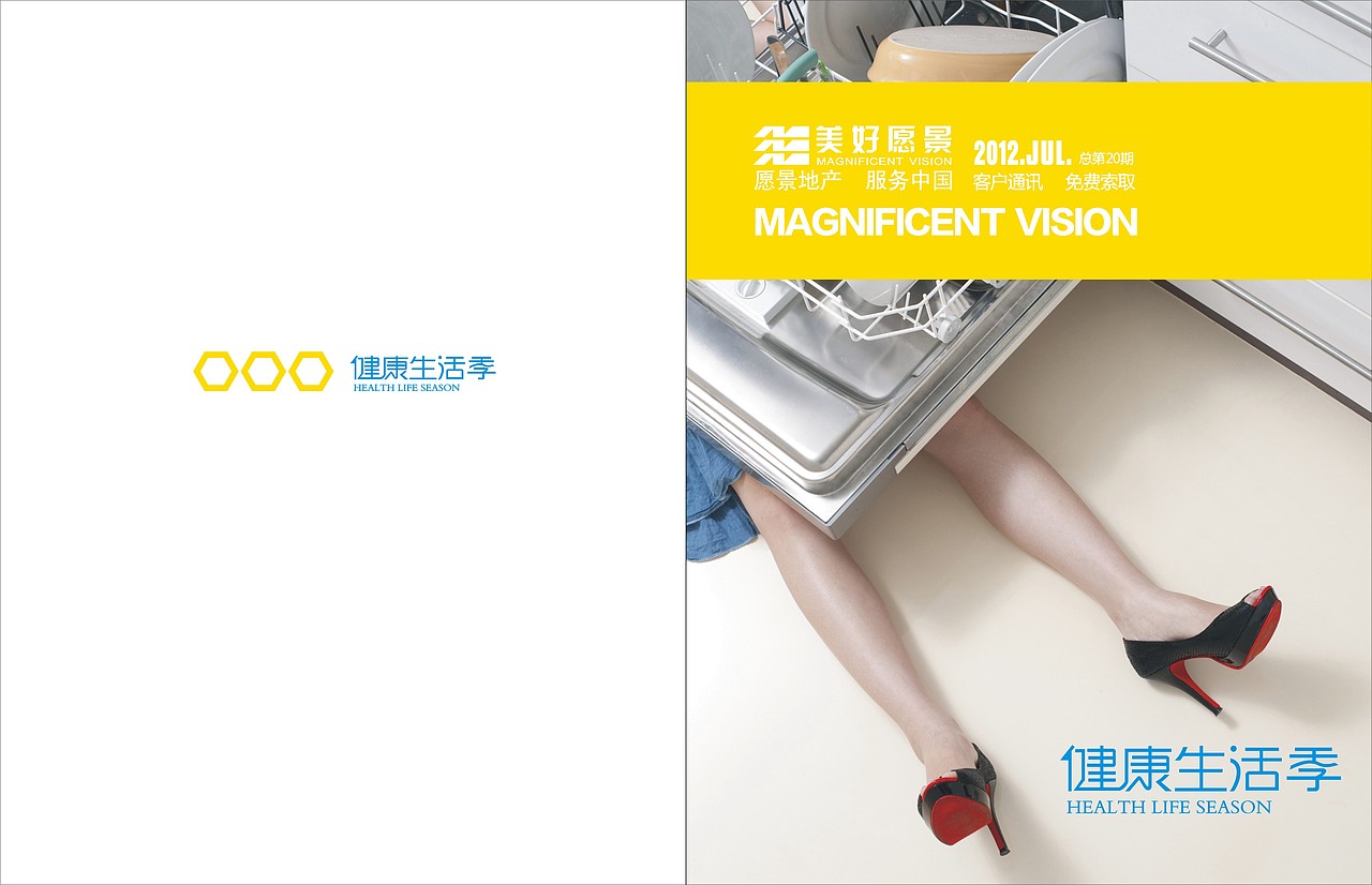 美好愿景 第三季（图ZMjQ4OTIwNzM2） - 书籍/画册 - 站酷设计师黄湘云原创素材 - 站酷ZCOOL