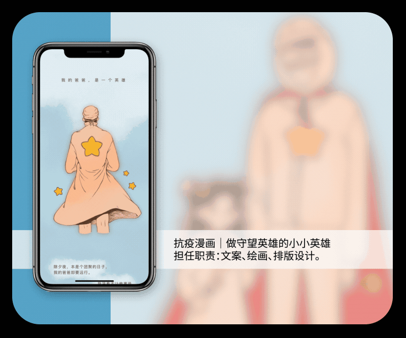 平面|手绘|动效|IP设计