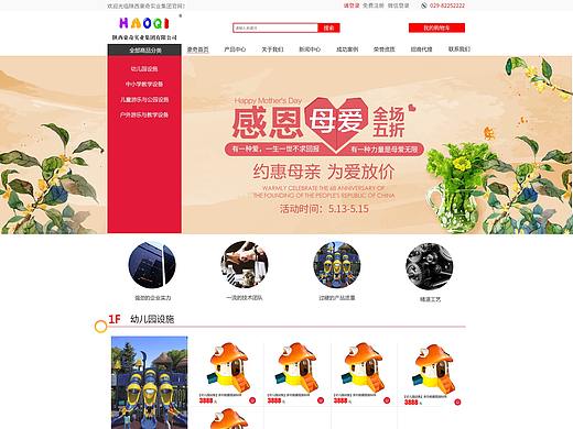 豪奇集团官网首页