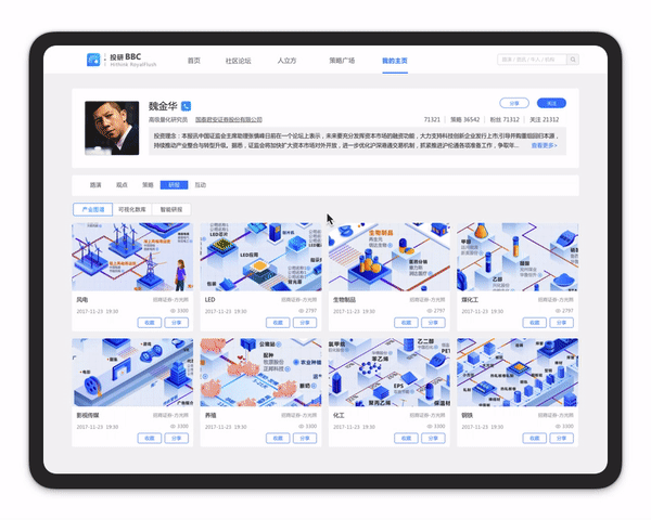 2.5D 产业链插画项目