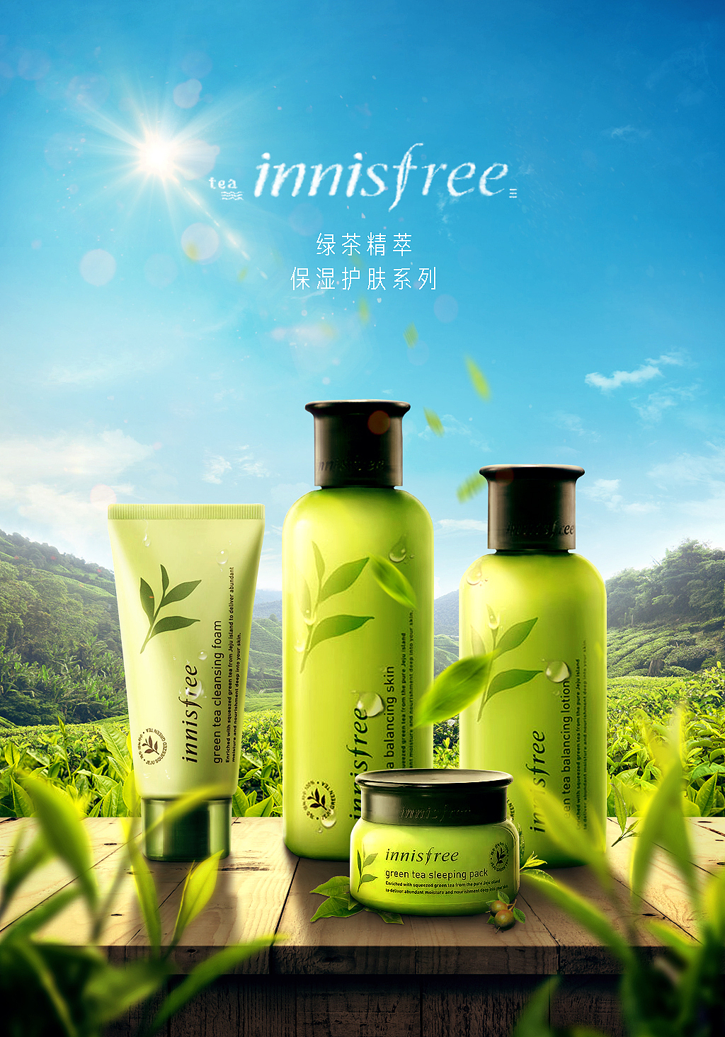 悦诗风吟绿茶精萃