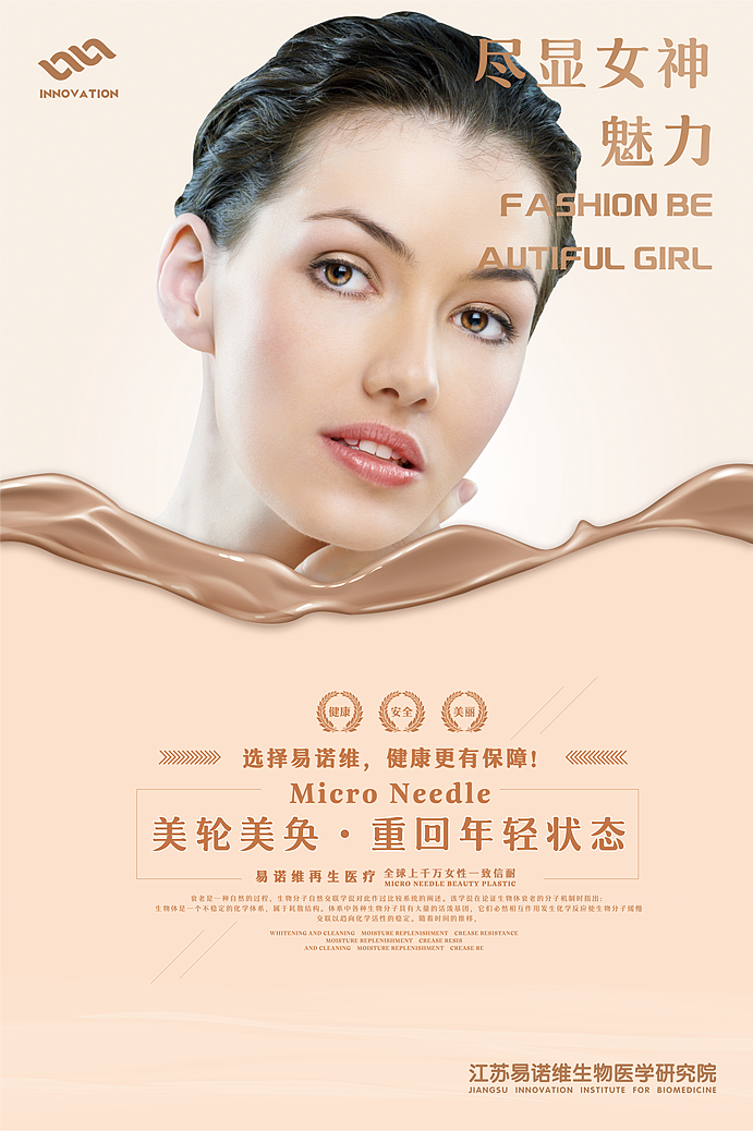 医疗海报（图ZMjE1MTExMzM2） - 海报 - 站酷设计师汪小帅Cc原创素材 - 站酷ZCOOL