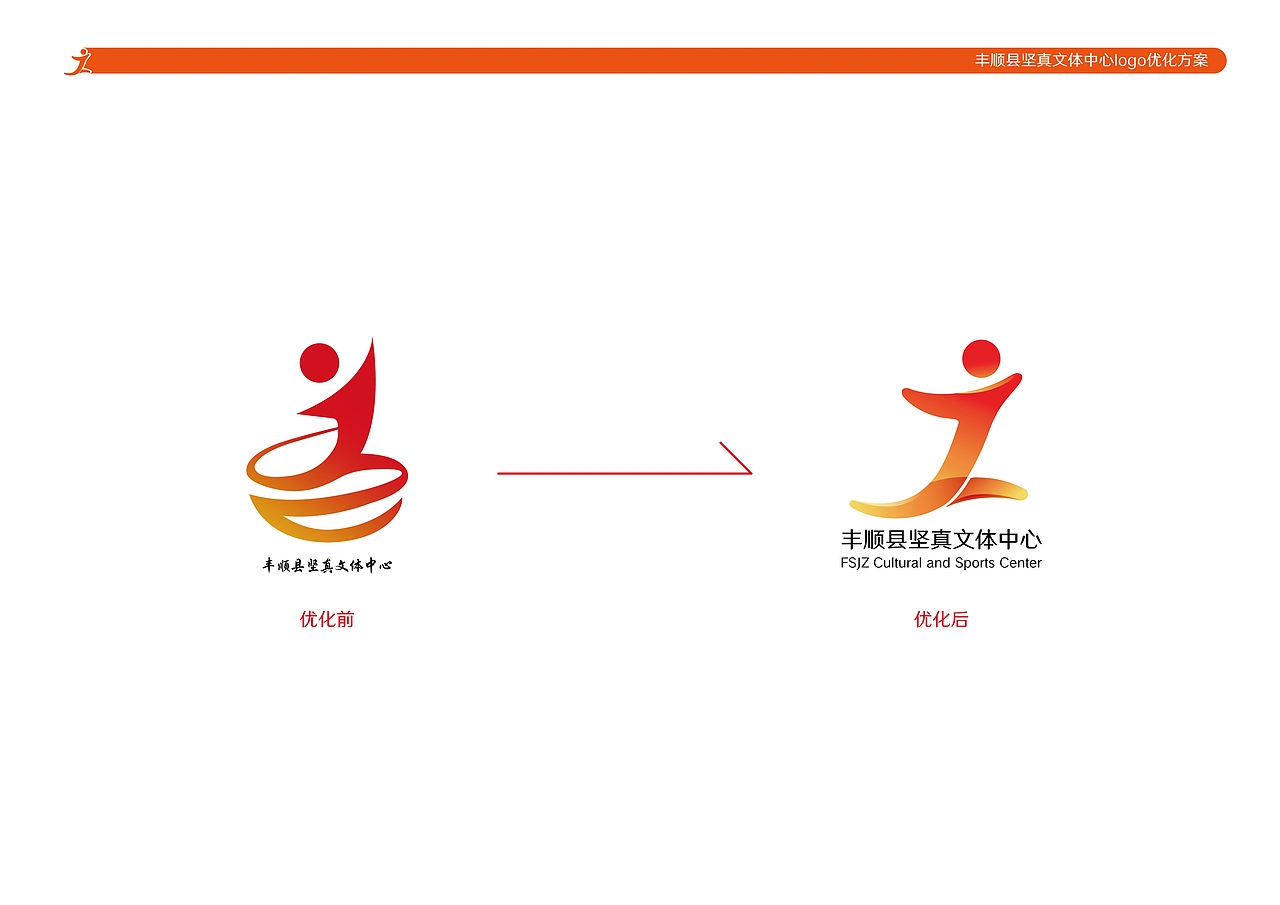 文体中心logo优化