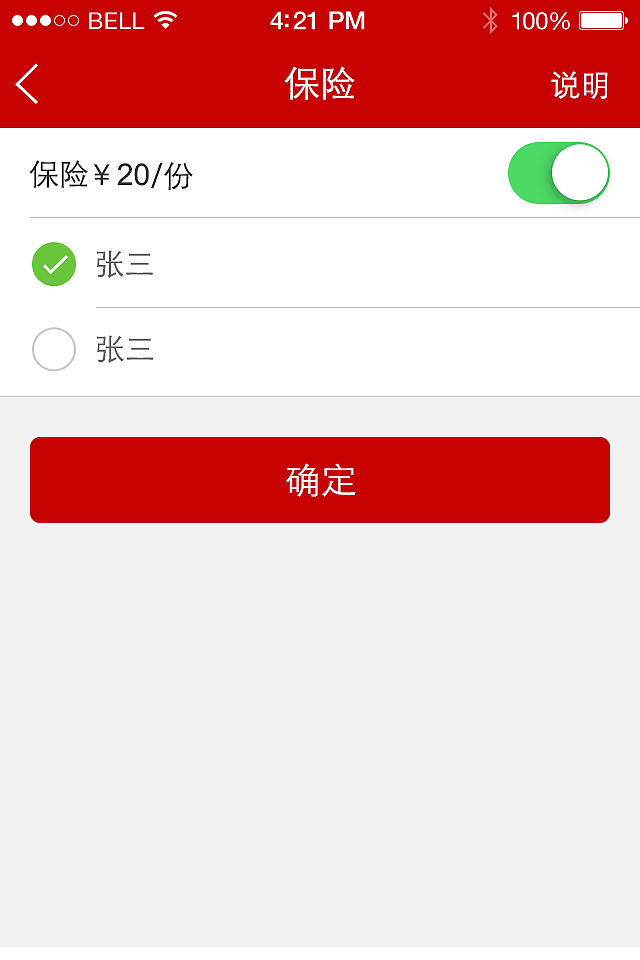 机票手机端（图ZNzM2NTQzNTI=） - APP界面 - 站酷设计师LIANG丫丫原创素材 - 站酷ZCOOL