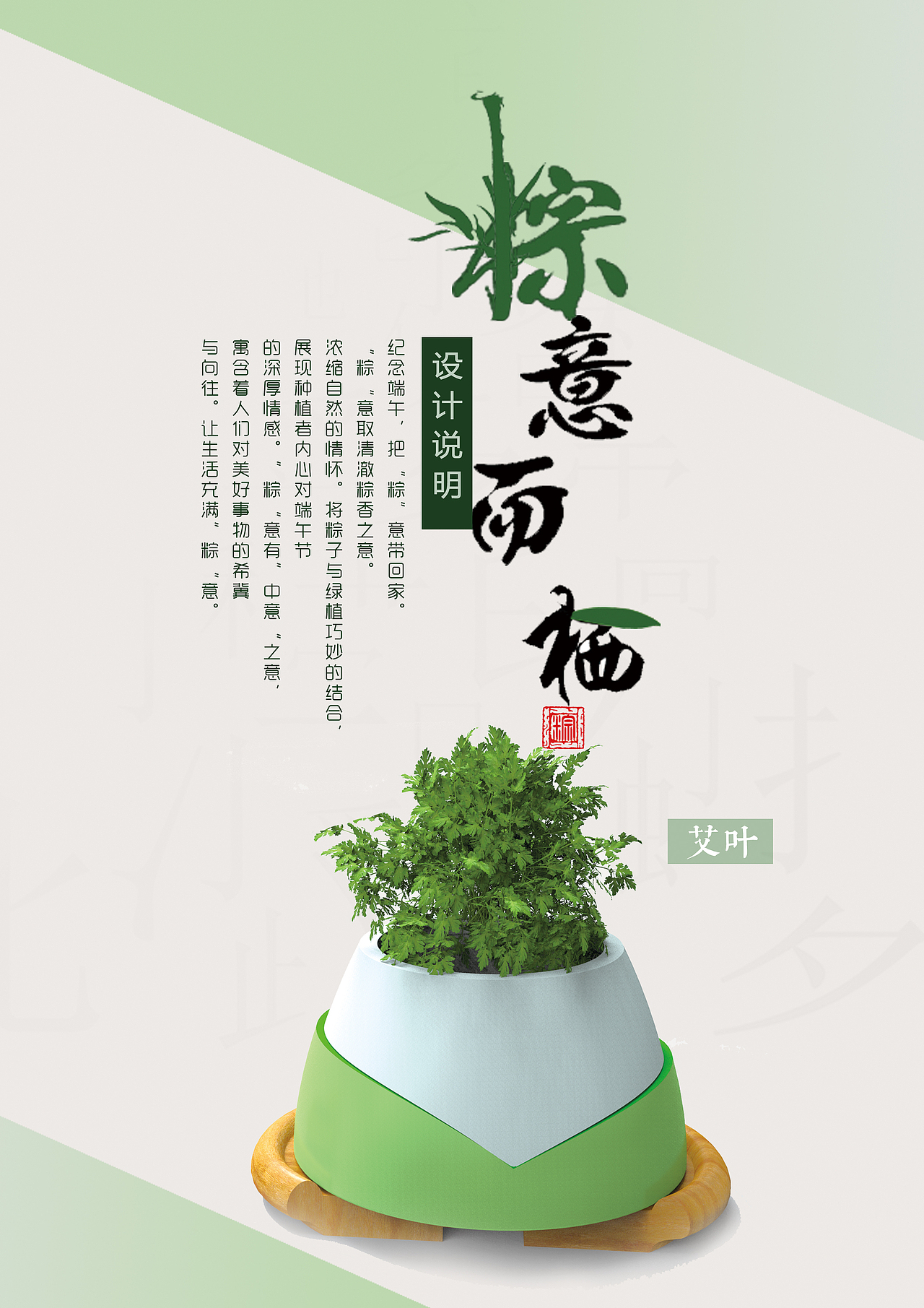 粽意而栖文创设计（图ZMTExMDQwNjI0） - 生活用品 - 站酷设计师1252801391原创素材 - 站酷ZCOOL