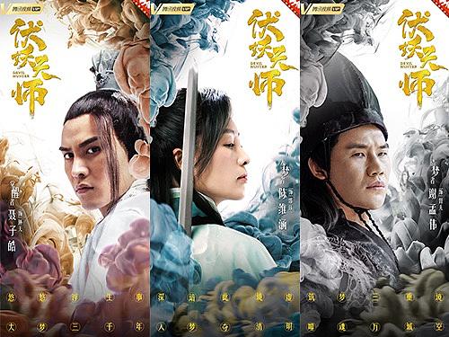 电影《伏妖天师》人物海报