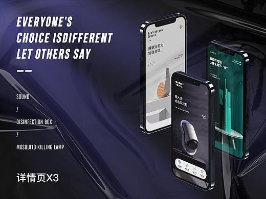 详情页X3（个人主页-ZNTAwMDU3MDQ=） - 电商 - 站酷设计师Cold_冷言原创素材 - 站酷ZCOOL