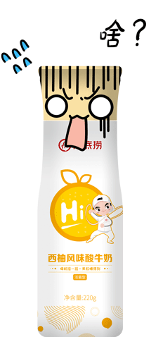 蒙牛海底捞火锅联名酸奶包装设计（图ZMjQzNTE5OTYw） - 包装 - 站酷设计师宏安传媒原创素材 - 站酷ZCOOL