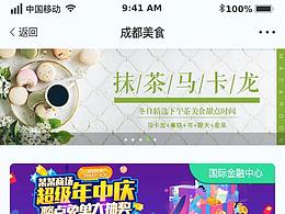 APP主页面
