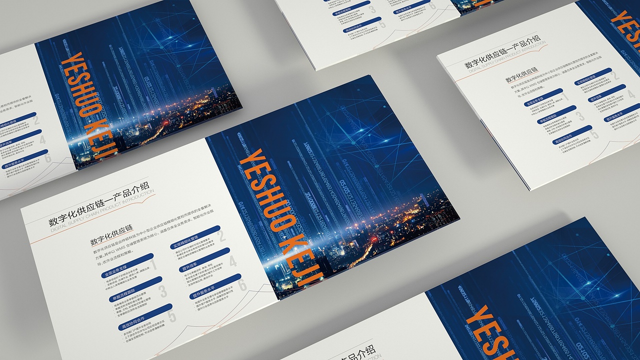 烨硕科技-画册设计（图ZMjUxNDU3NDAw） - 书籍/画册 - 站酷设计师Mo_Yu原创素材 - 站酷ZCOOL