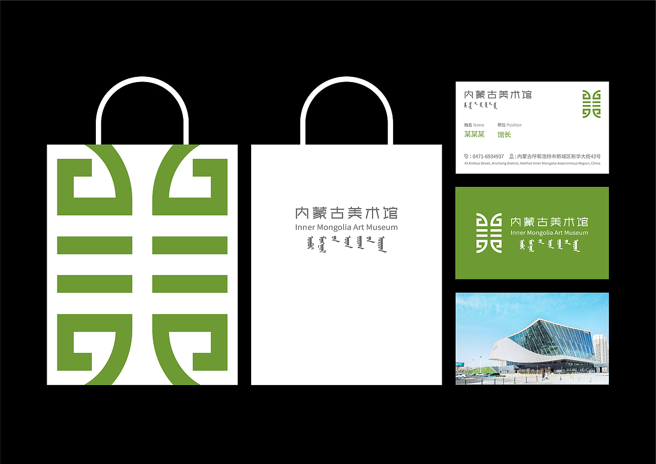 内蒙古美术馆logo设计(全国征集优秀奖)