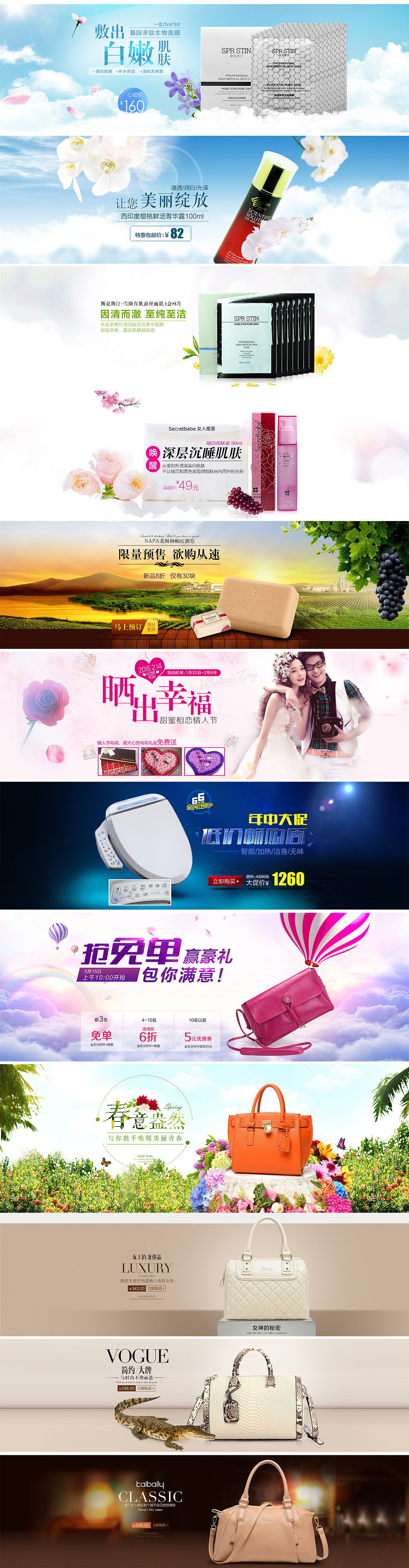 一大波淘宝电商海报banner欣赏（图ZMjg5MDMzMzY=） - 运营设计 - 站酷设计师anson_li原创素材 - 站酷ZCOOL