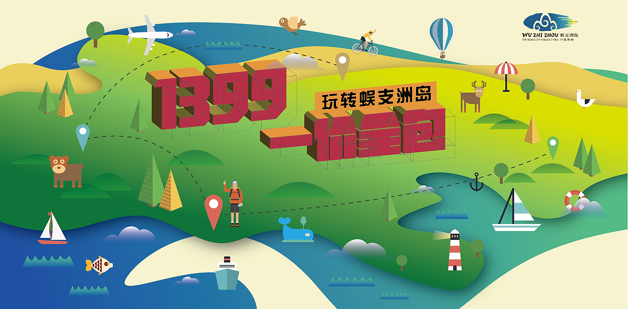 || 蜈支洲岛 || 活动系列海报（图ZNTQ1ODEyMTY=） - 海报 - 站酷设计师鲲Quinn原创素材 - 站酷ZCOOL