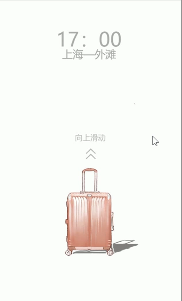 我的大学作品-《时光明信片之爱华仕之旅》IH5