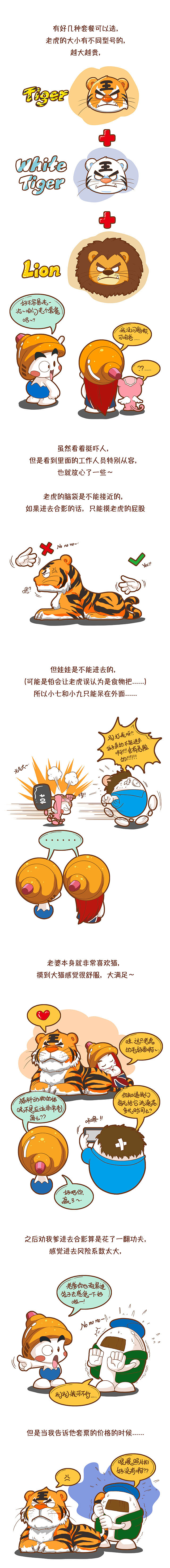 去看老虎和大象!