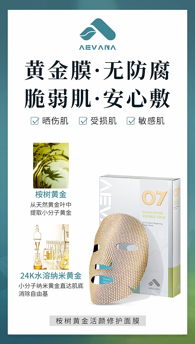 aevana品牌设计（图ZMjE2OTEwMTA0） - 品牌 - 站酷设计师啊董同学原创素材 - 站酷ZCOOL