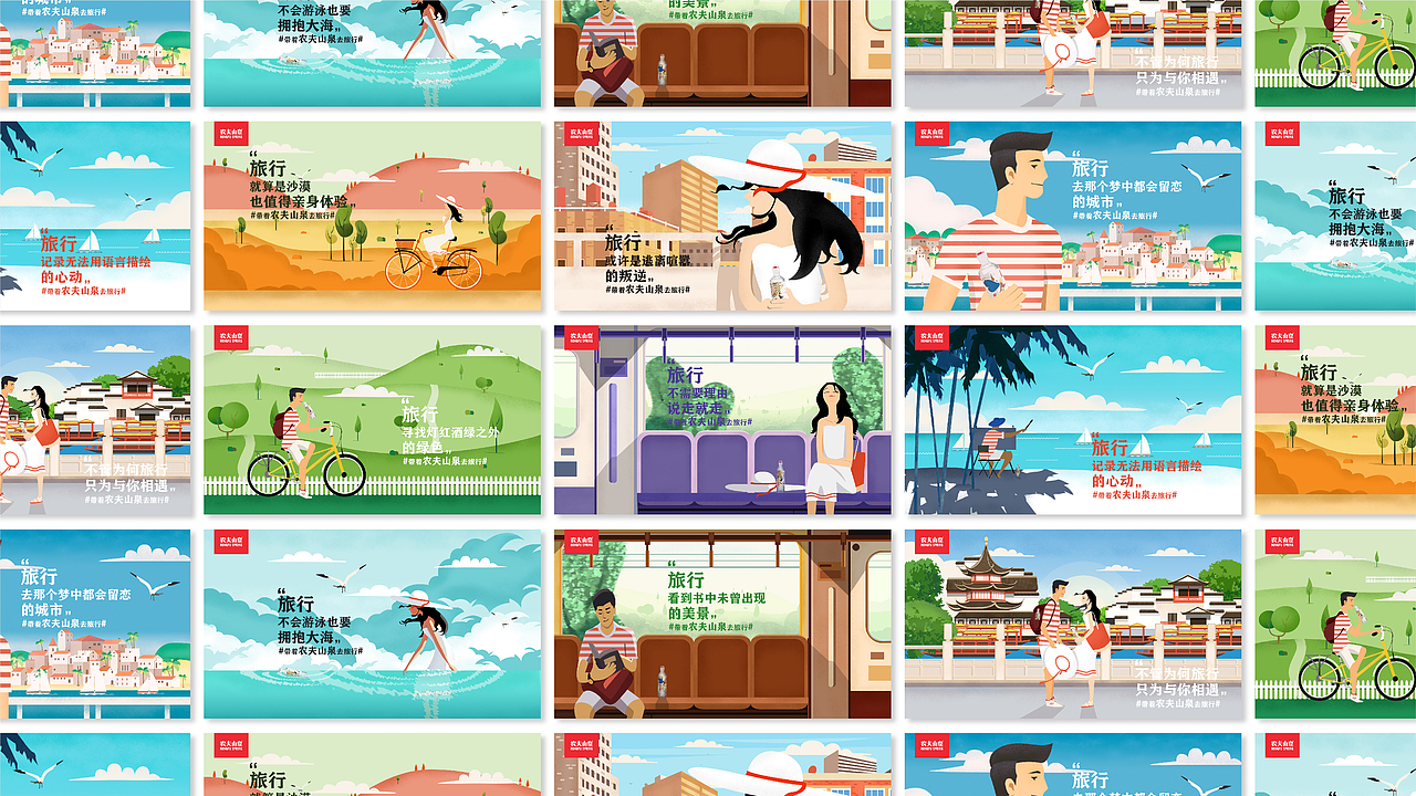 农夫山泉&南京夫子庙地铁营销活动插画设计（图ZMjE5NDcwMDA0） - 商业插画 - 站酷设计师JuicyBoy原创素材 - 站酷ZCOOL