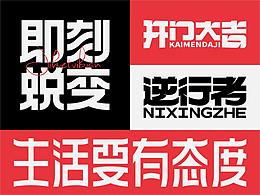 字体设计