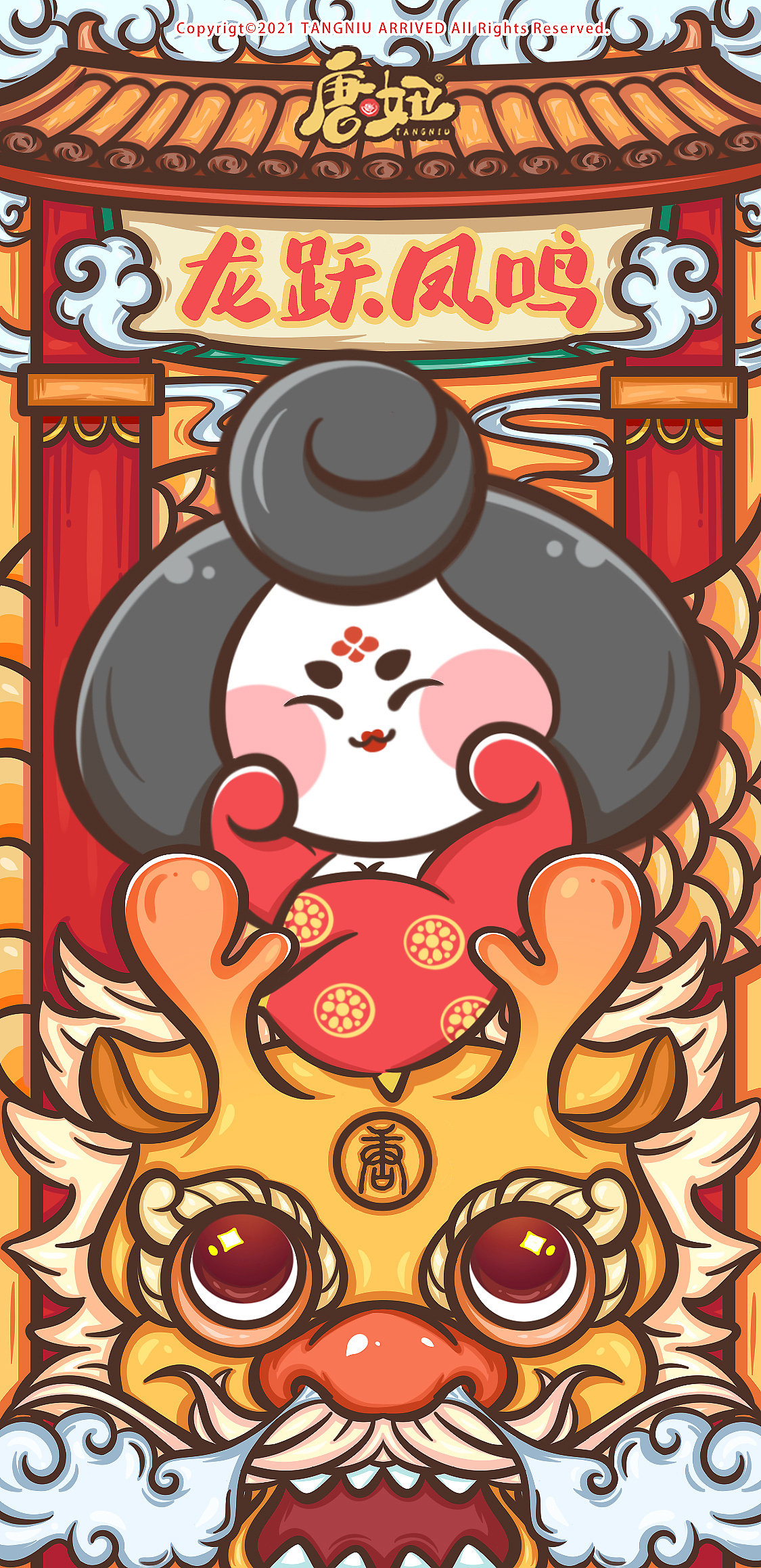 【唐妞驾到】——节日壁纸|插画|商业插画|阿漾漾 - 原创作品 - 站酷