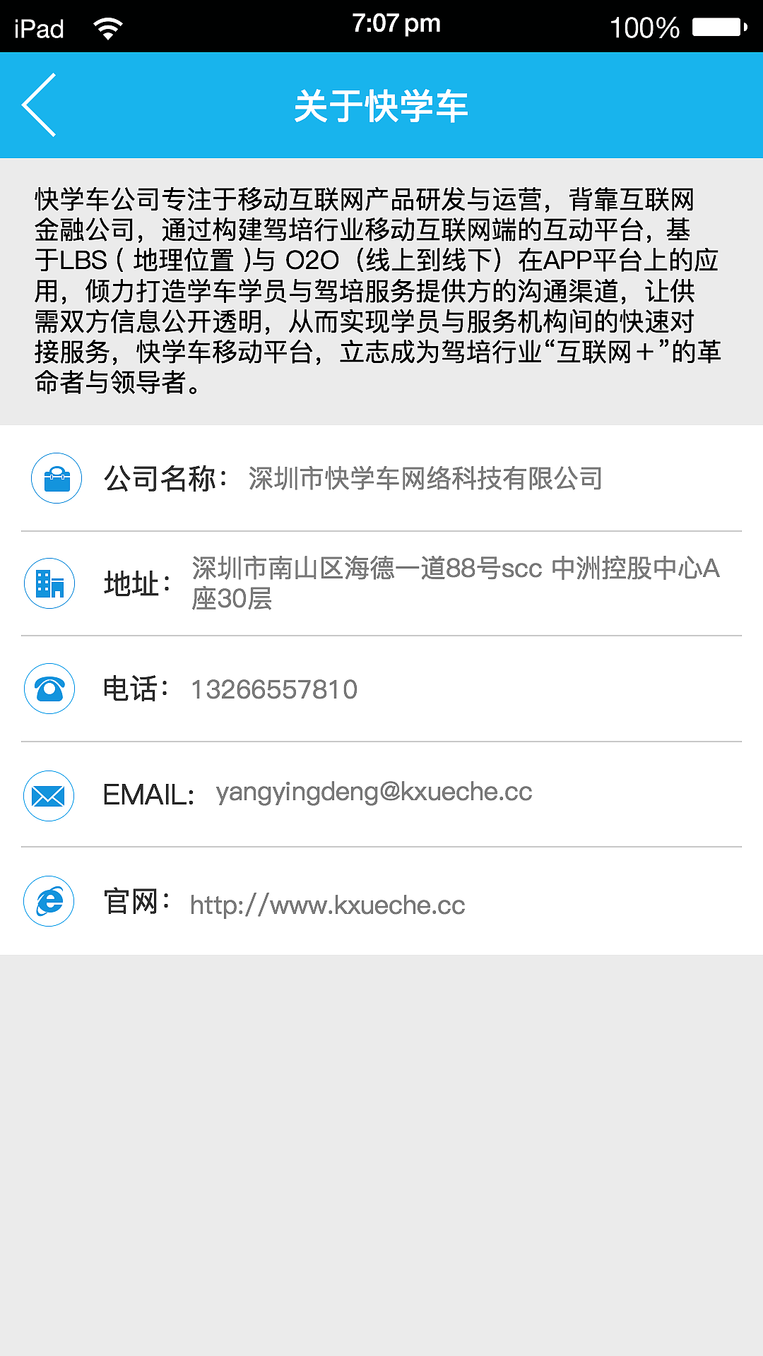 快车（学员端）（图ZNTM2NTMxODA=） - APP界面 - 站酷设计师Linp_chen原创素材 - 站酷ZCOOL